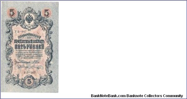 RUSSIA 
1909
5 RUBLES
YB-447 Banknote