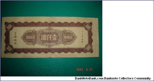 Banknote from China year 1945