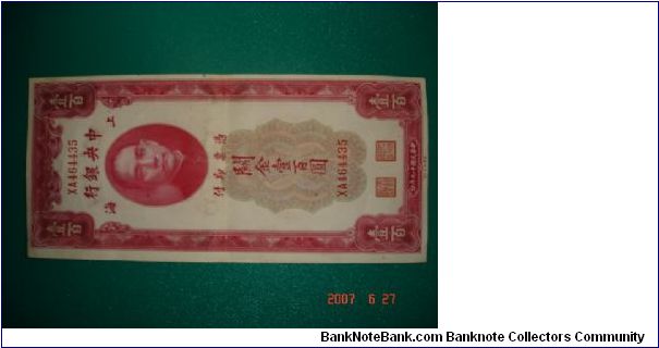 100 Customs Gold Units of China People's Republic
Obverse: Sun Yat-Sen
Reverse: Bank Building
Size: 88mm x 191.5mm Banknote