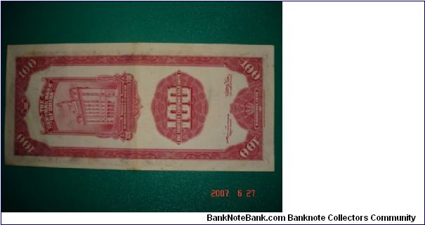 Banknote from China year 1930