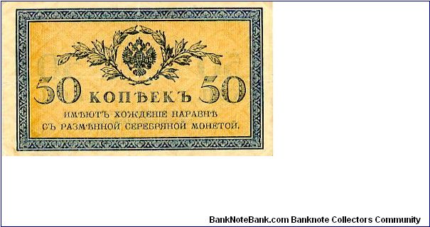 50k 1915
Blue/Yellow
Front Imperial Eagle in wreath above values
Rev Value each side of Imperial Eagle
Watermark Interlocking Diamonds Banknote