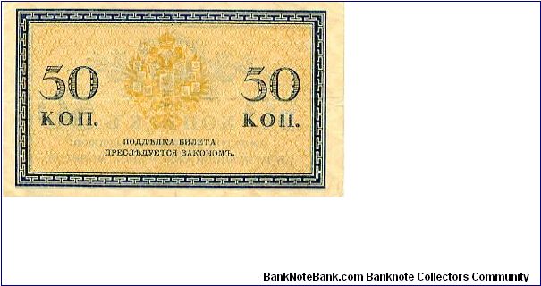 Banknote from Russia year 1915