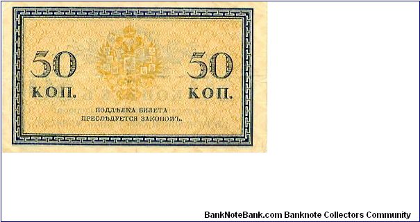 Banknote from Russia year 1915