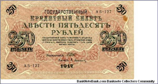 250R  1917
Mauve/Black/Red/Green
Front Value in corners, dat at bottom cemter
RevValue each side of Imperial Eagle
Watermark Fancy scrolling Banknote