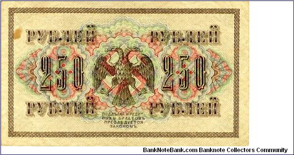 Banknote from Russia year 1917