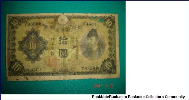 10 Yen
Obverse: Wakeno Kiyomaro at right
Reverse: Goo Shrine
Watermark: 10Yen in Japanese Characters
Size: 140mm x 82mm Banknote