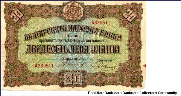 Bulgaria, 1917 
20 Leva Zlatni 
Brown/Green
Front VAlue in top corners & bottom center, Imperial Arms top center, writting in center
Rev Value each side of central script, value in corners of inner fancy frame
Watermark Yes appears to be letters Banknote