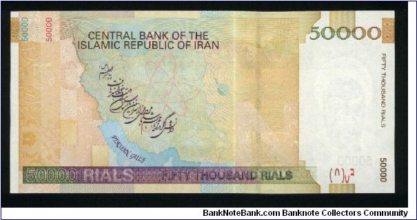 Banknote from Iran year 2006