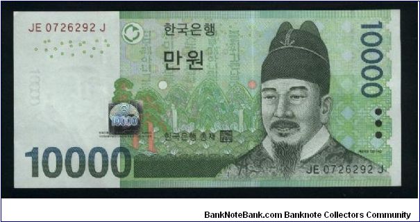 10,000 Won.

King Sejong at right on face; old astrolabe at center on back.

Pick #NEW Banknote