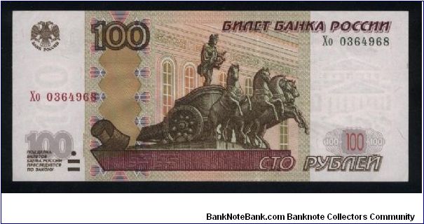 100 Rubles.

Apollo and chariot freize on Bolshoi (Great) Theatre in Moscow at center on face; Bolshoi Theatre on back.

Pick #275 Banknote