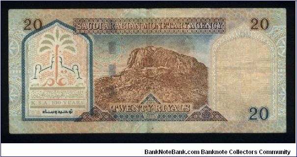 Banknote from Saudi Arabia year 1999