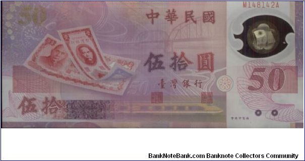 50 Yuan. 
Republic of china 88Year
People's republic of China 50Year Banknote