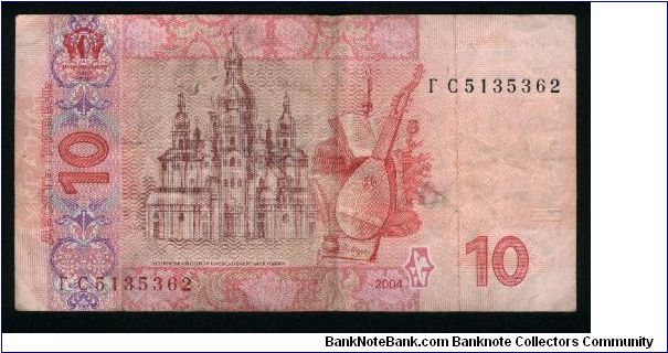 Banknote from Ukraine year 2004