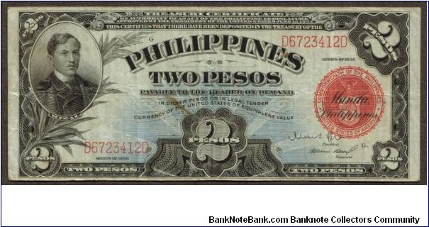 p82 2 Peso Treasury Certificate Banknote