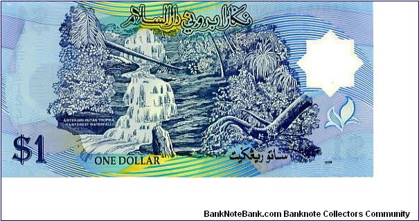 Banknote from Brunei year 1996