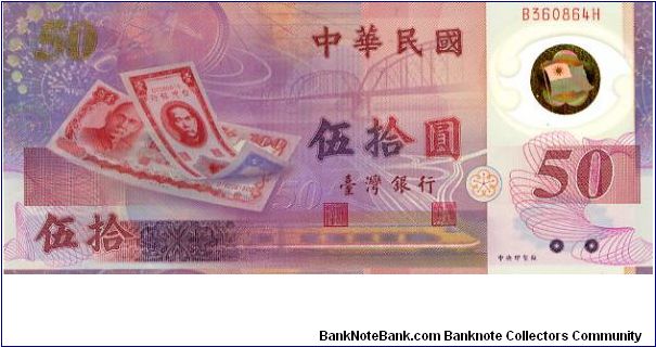 Banknote from Taiwan year 1999