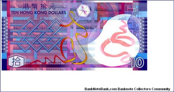 Banknote from Hong Kong year 2007