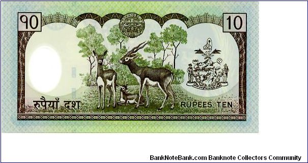 Banknote from Nepal year 2006