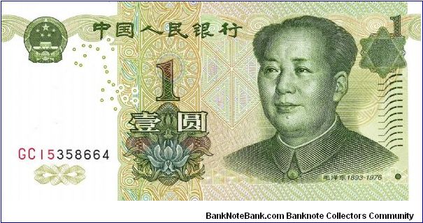 Mao Zedong on front Banknote
