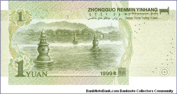 Banknote from China year 1999