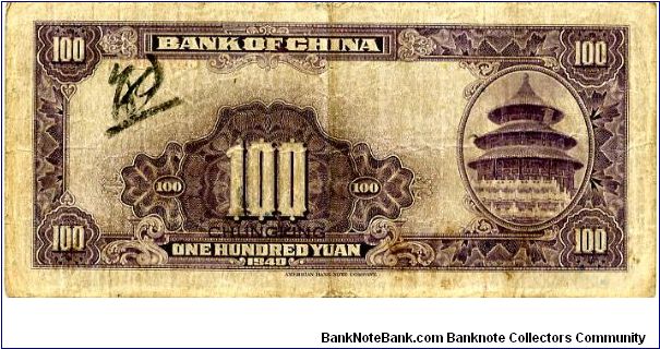 Banknote from China year 1940