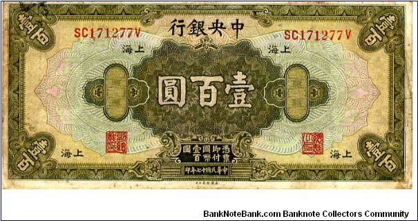 Banknote from China year 1941