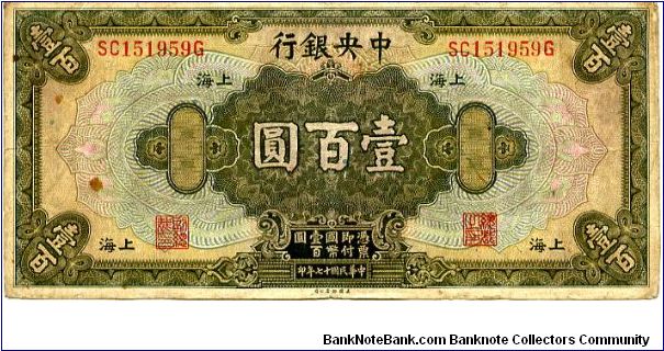 Banknote from China year 1941