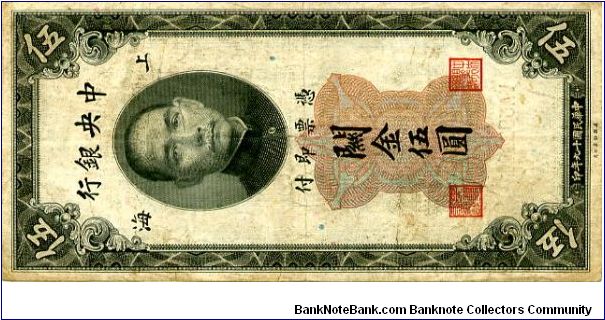 Central Bank of China

1930  
5 Custom Gold Unit
Gray/Red
Front Sun Yat-sen  In central cachet, Value in Chinese at corners
Rev Bank building Shanghai in central cachet, Value in English at corners 
Watermark no Banknote