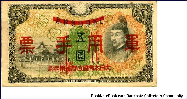 Japanese Military occupation of China

5y 1938
Gray/Brown/Green/Red
Front Value in corners, Temple, Chrysanthanum top center, face of noe
Rev Value in center of fancy cachet overprinted in red Banknote