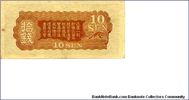 Banknote from China year 1939