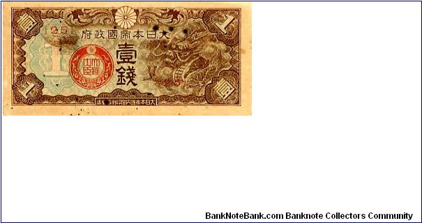 Japanese Military occupation of China 
1s 1939
Brown/Blue/Purple/Red
Front Value in corners, Red seal, Dragon, Chrysanthanum top center,
Rev Value in Chinese & English each side of central script Banknote