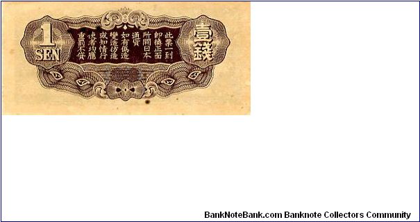 Banknote from China year 1939