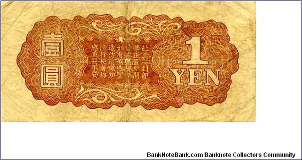 Banknote from China year 1939