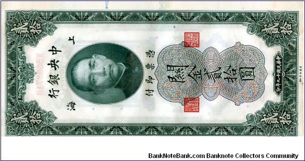 China
20 Custom Gold Unit 1930  
Green/Red/Purple/Blue
Front Sun Yat-sen  In central cachet, Value in Chinese at corners
Rev Bank building Shanghai in central cachet, Value in English at corners 
Watermark no Banknote