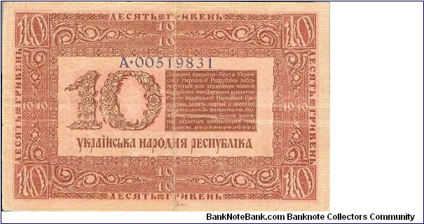 Banknote from Ukraine year 1918