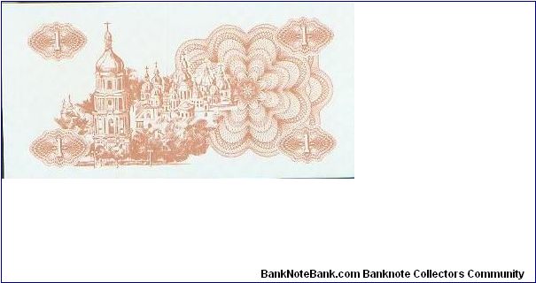 Banknote from Ukraine year 1991