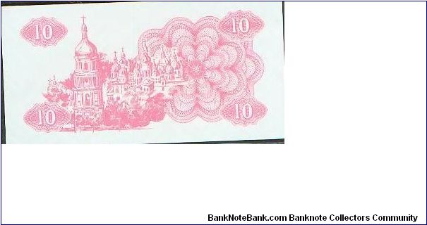 Banknote from Ukraine year 1991