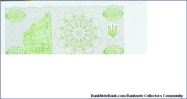 Banknote from Ukraine year 1995