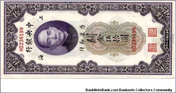 Central Bank of China 

1930 50 Custom Gold Units
Purple/Red/Brown
Front Sun Yat-sen  In central cachet, Value in Chinese at corners
Rev Bank building Shanghai in central cachet, Value in English at corners 
Watermark no Banknote