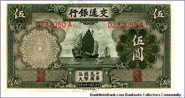 Banknote from China year 1935