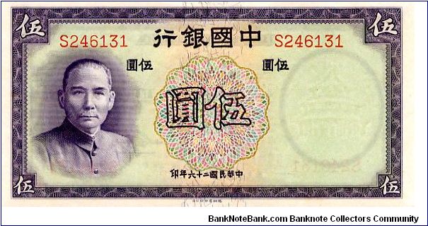 Bank of China 

1937 $5
Purple/Green/Red
Front Portrait of Sun Yat-Sen, Value in Chinese at corners & center
Rev Value in corners & Center, Skyscraper possibly in Shanghi
Watermark Pagoda Banknote