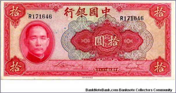 Bank of China 

1940 $10
Red/Ocher
Front Portrait of Sun Yat-Sen, Value in Chinese at corners & center
Rev Value in English at corners & center, Temple of Heaven at right
Watermark No Banknote