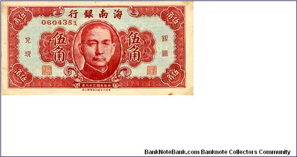 Hainan Bank
(Provincial)
 
1949 50c
Red/Blue
Front Value in corners in chinese, Central Portrait of Sun Yat-Sen
Rev Value in English each side of chinese junk below name of bank
Watermark No Banknote