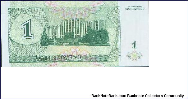 Banknote from Transdniestria year 1994