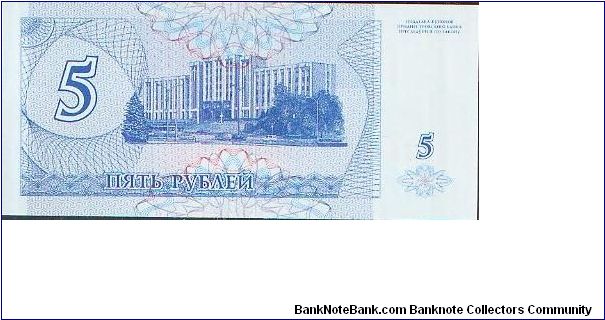 Banknote from Transdniestria year 1994