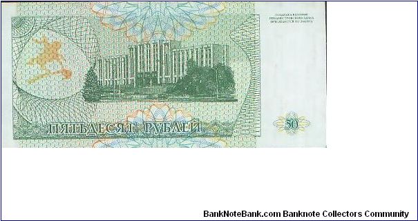 Banknote from Transdniestria year 1993