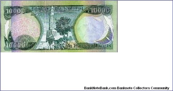 Banknote from Iraq year 2003