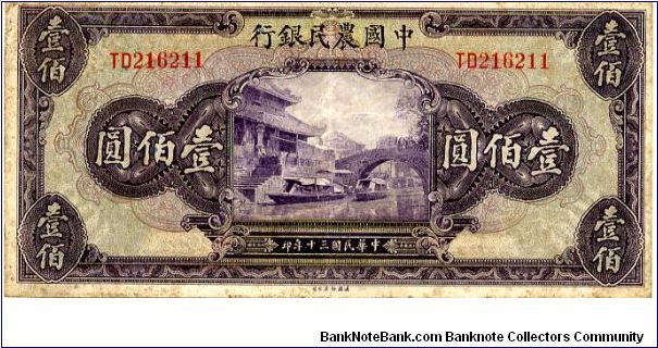 Banknote from China year 1941