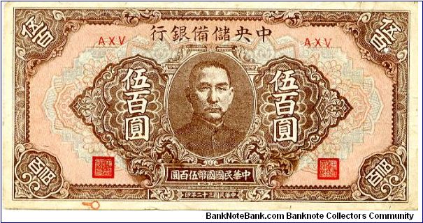 Banknote from China year 1943