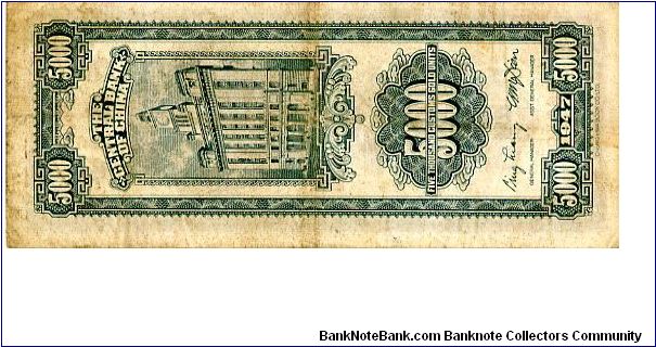 Banknote from China year 1947